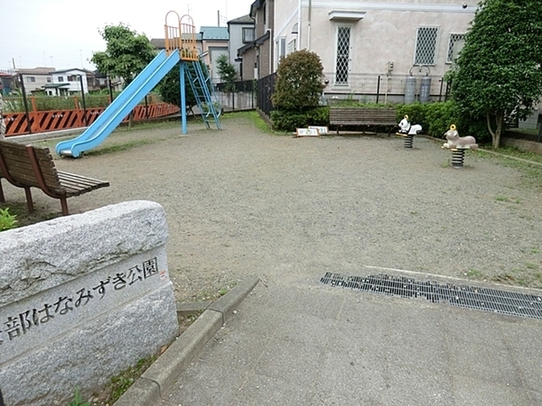 町田市小山町の土地(上矢部はなみずき公園)