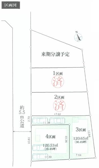 【4区画】町田市売地建築条件付2台駐車可能整形地