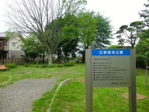 相模原市南区相模台３丁目の中古一戸建て(広野緑地公園)
