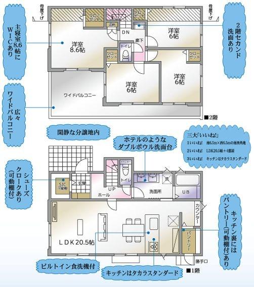 【1号棟】瀬谷区新築戸建3台駐車可パントリー