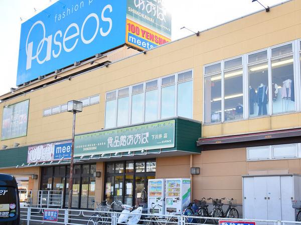 エンゼルハイム鶴ヶ峰第２(食品館あおば下川井店)