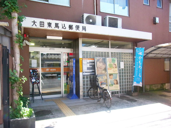 マンション南馬込台(大田東馬込郵便局)