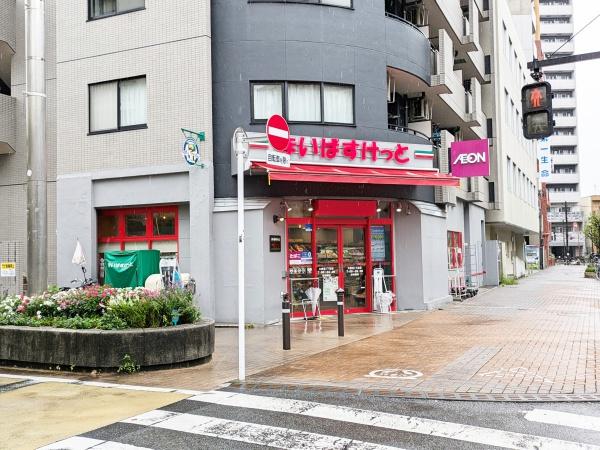 コンドミニアム大森(まいばすけっと大森北1丁目店)