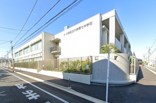 大田区鵜の木1丁目の土地(大田区立大森第七中学校)