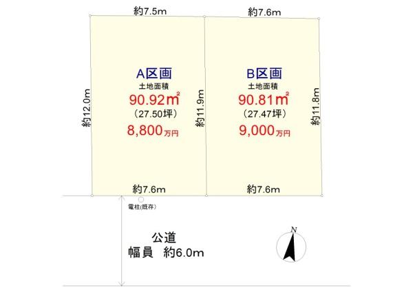 大田区南久が原２丁目の売土地