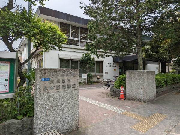 大田区南久が原２丁目の土地(大田区立久が原図書館)