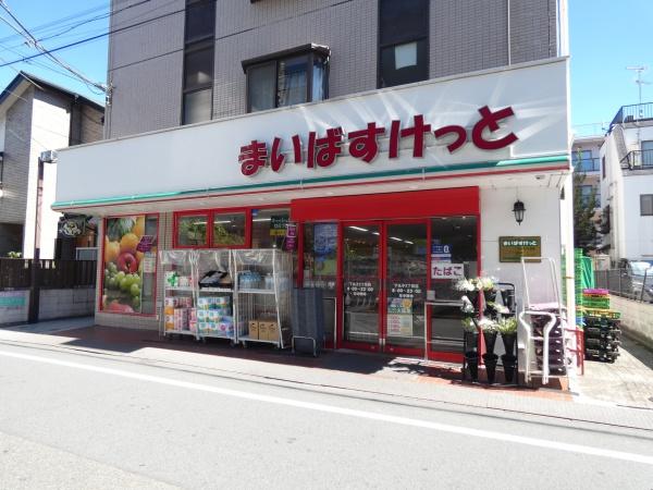 大田区下丸子２丁目の土地(まいばすけっと下丸子2丁目店)