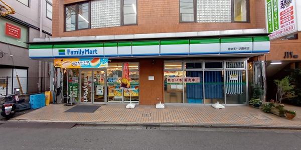 LaMaisondeMitsui玉川学園(ファミリーマート秀栄玉川学園南店)
