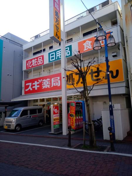 エンゼルハイム多摩川(スギ薬局矢口渡店)