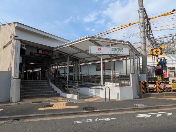 レフィーズ千鳥町