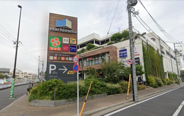 ライオンズ大森西グランドフォート(ドラッグストアマツモトキヨシマチノマ大森店)