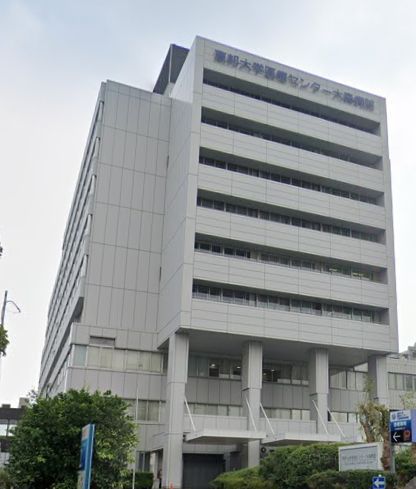 ライオンズ大森西グランドフォート(東邦大学医療センター大森病院)