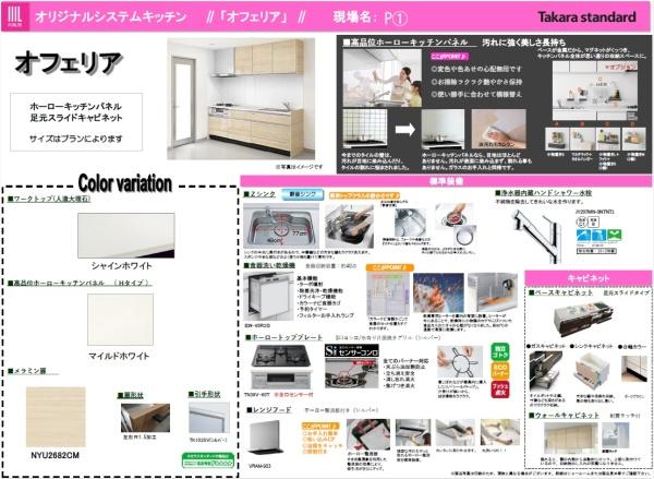 大田区下丸子１丁目の新築一戸建