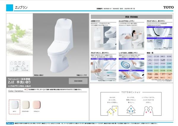 大田区下丸子１丁目の新築一戸建