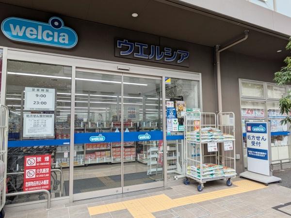 グリーンブリーズ萩中公園パークウイング(ウエルシア大田萩中２号店)