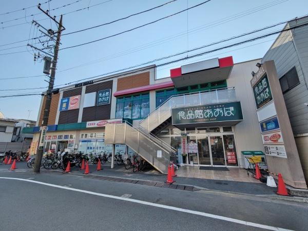 フェアロージュガーデンズ川崎(食品館あおば矢向駅前店)