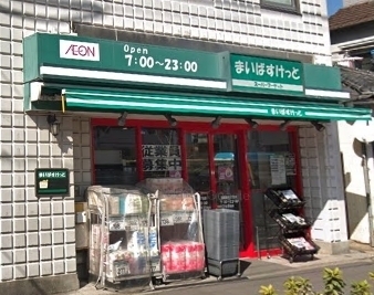 大田区田園調布１丁目の中古一戸建て(まいばすけっと田園調布1丁目店)