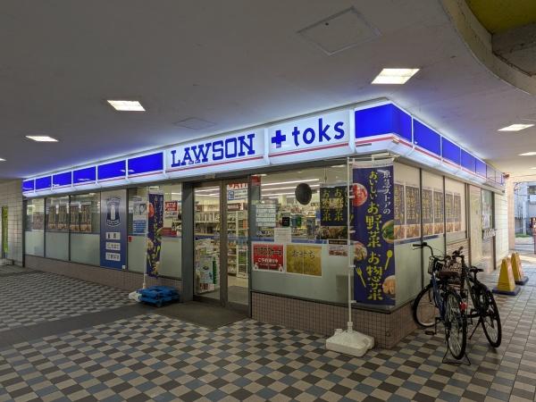 大田区田園調布１丁目の中古一戸建て(LAWSON＋toks多摩川駅店)