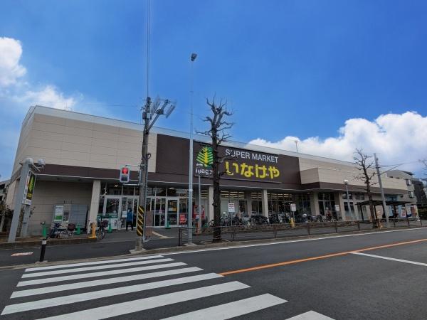 ダイヤパレス日吉イースト(いなげや川崎南加瀬店)