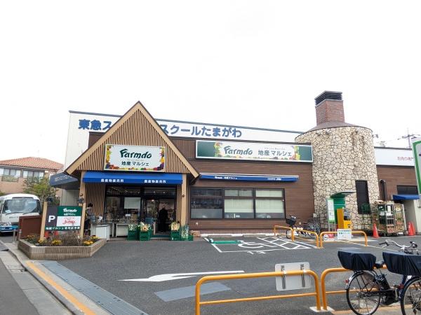 大田区鵜の木３丁目の土地(地産マルシェファームドゥ田園調布店)