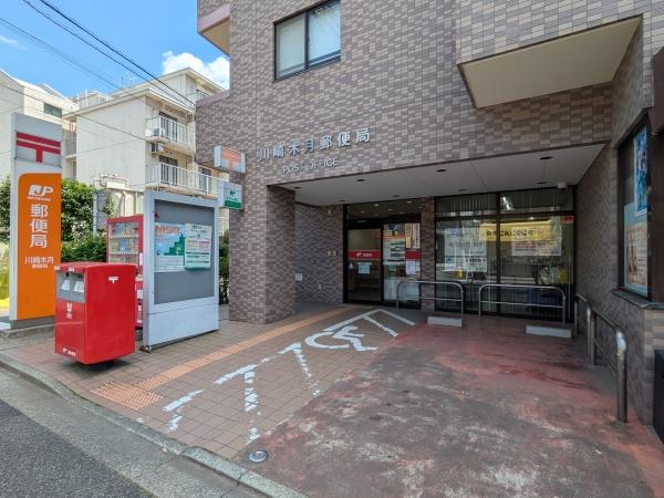 元住吉マンション(川崎木月郵便局)