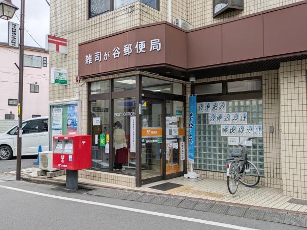 クレッセント目白(雑司が谷郵便局)