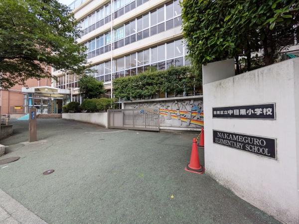目黒区中目黒５丁目の新築一戸建(目黒区立中目黒小学校)