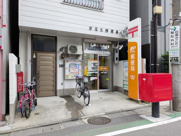 目黒区中目黒５丁目の新築一戸建(目黒三郵便局)