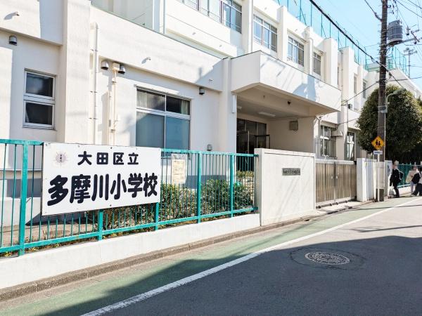 エンゼルハイム武蔵新田第２(大田区立多摩川小学校)