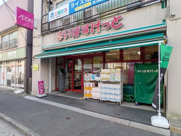 新川崎ガーデンハウス(まいばすけっと矢向駅西店)