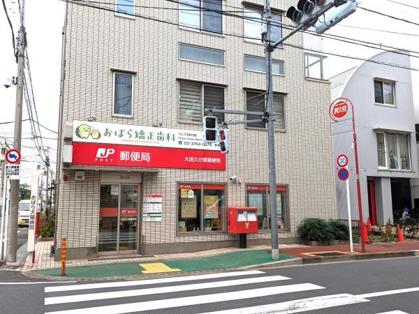 レクセルマンション西馬込(大田久が原郵便局)