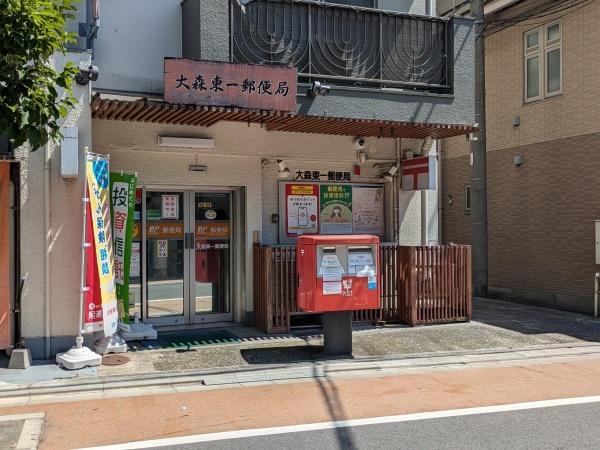 シティコープ大森東(大森東一郵便局)