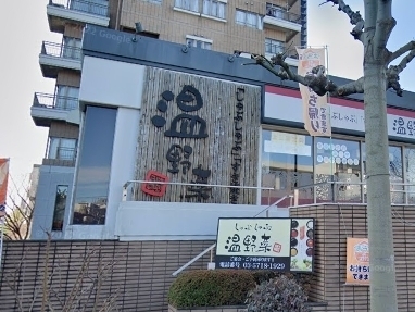 ジュネス第2馬込(しゃぶしゃぶ温野菜馬込店)