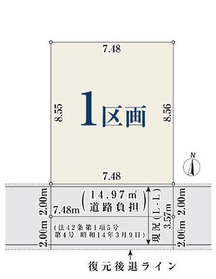大田区池上６丁目の土地