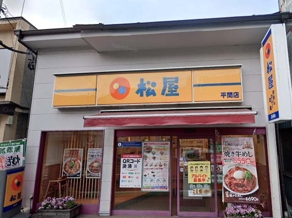 鹿島田セントラルマンション(松屋平間店)