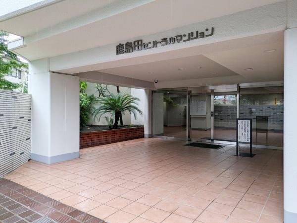 鹿島田セントラルマンション