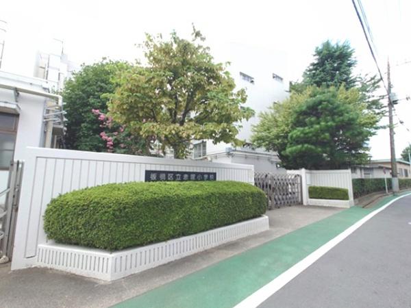 板橋区赤塚4丁目 売地(板橋区立赤塚小学校)