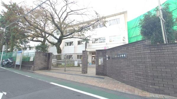 豊島区長崎6丁目の土地(さくら小学校)