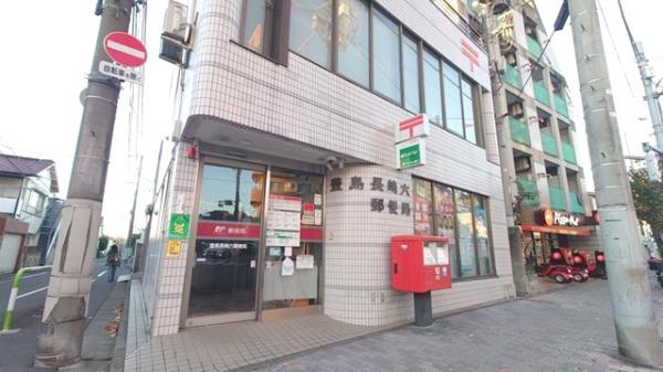 豊島区長崎6丁目の土地(豊島長崎六郵便局)