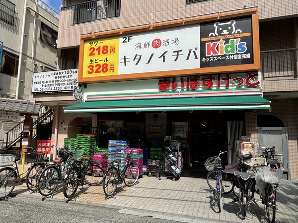 グリーンパークドルミ大山(まいばすけっと大山駅北口店)