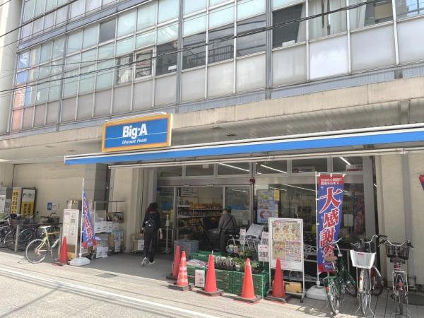 グリーンパークドルミ大山(ビッグ・エー板橋大山店)