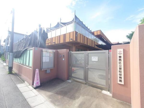 豊島区要町３丁目の中古一戸建て(要町保育園)