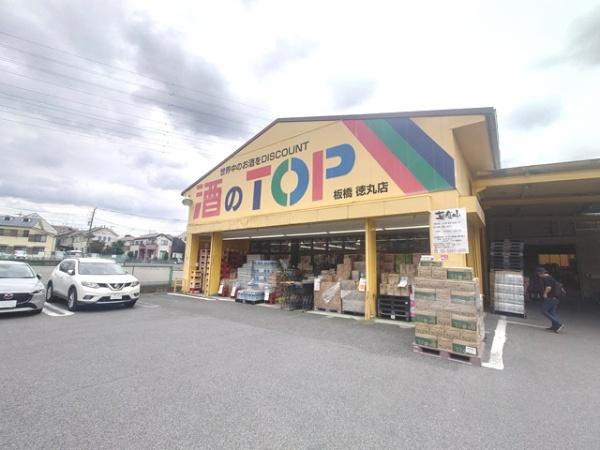 チサンマンション板橋徳丸(酒のTOP板橋徳丸店)