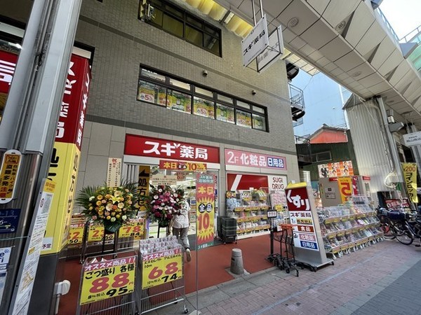 ジュウエル城西(スギ薬局)