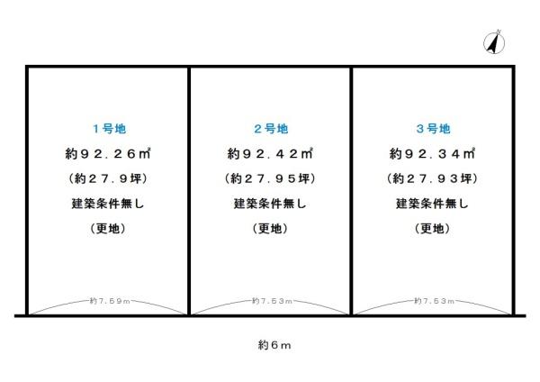 宇治市神明宮東の売土地