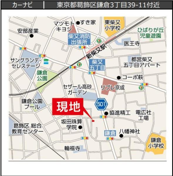 葛飾区鎌倉３丁目　売土地
