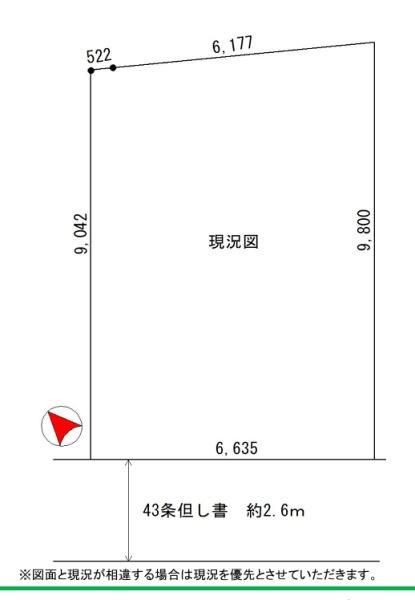北区上十条２丁目　売土地