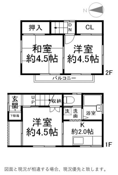 足立区西新井２丁目　中古一戸建て