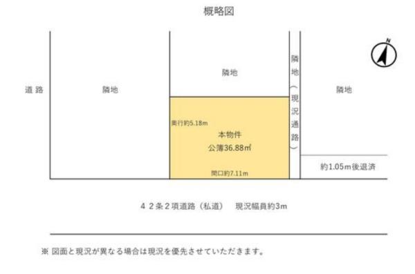 墨田区東向島１丁目　売土地