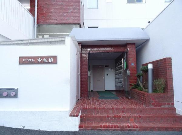 パラスト中板橋